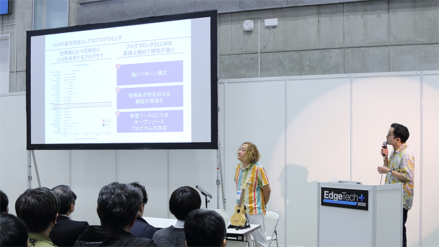 セミナーの様子